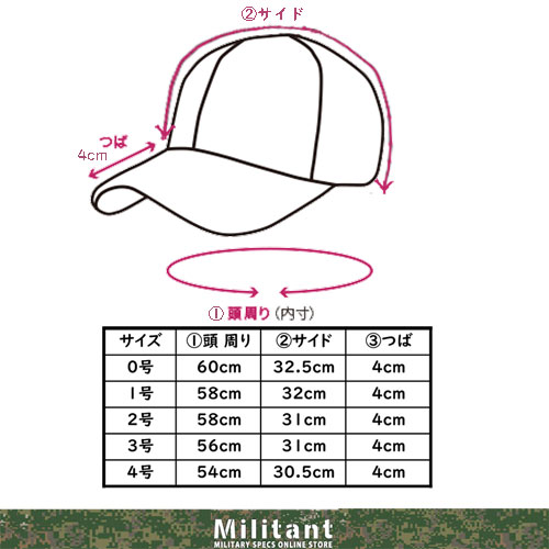航空自衛隊　作業帽　デジタル迷彩　サイズS