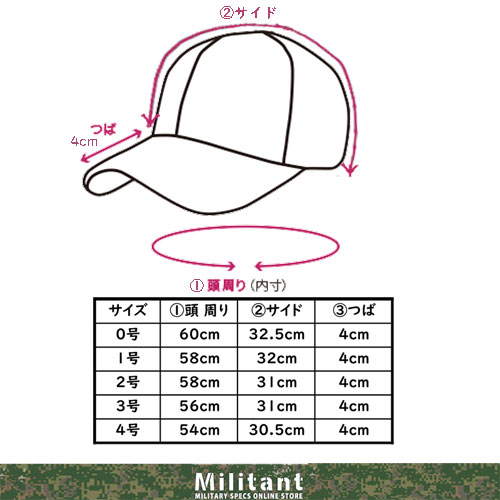 航空デジタル迷彩 中帽