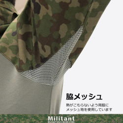コンバットシャツ-II VCリップストップ 陸自迷彩 （袖リップ難燃